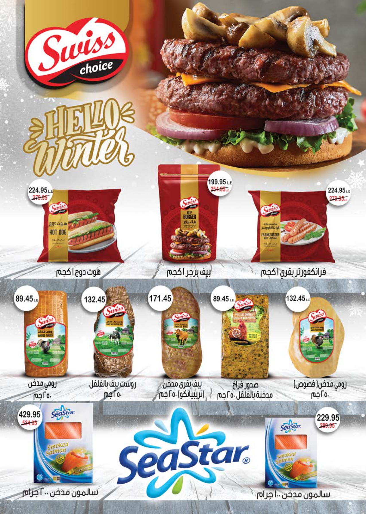 saudi offers from 10dec to 23dec 2024 عروض سعودى من 10 ديسمبر حتى 23 ديسمبر 2024 صفحة رقم 14